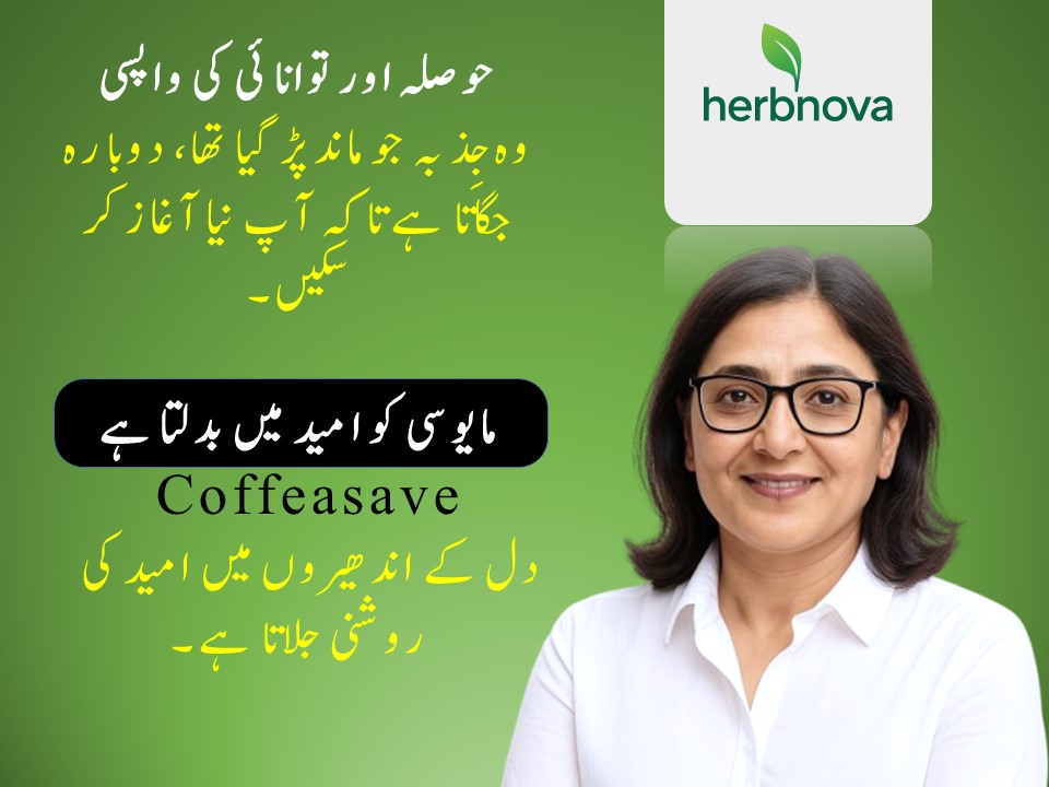 Herbnova Coffeasave
